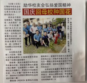Company CSR activity (School Tree Planting) Company CSR activity (School Tree Planting)